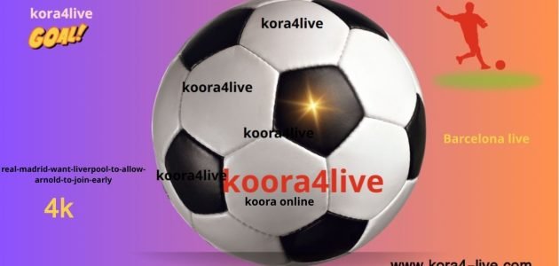 ريال مدريد يأمل أن يسمح ليفربول لألكسندر أرنولد بالانضمام مبكرًا